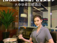-大中华希尔顿酒店-念自助餐·嗨啤·小龙虾