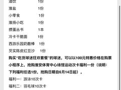 -奥体体育中心游泳馆