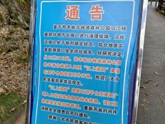 -羚羊峡古栈道森林公园