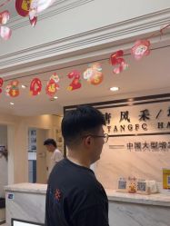-唐风采假发补发定制