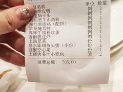 账单-小厨娘淮扬菜(江宁弘阳店)