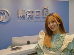 -精德口腔·种植修复·儿牙中心(财富中心店)