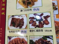 菜单-蠔门宴海鲜城·阳江特色菜