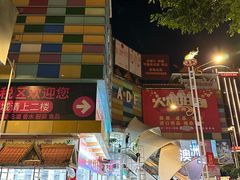 -姐告口岸