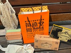 -黄远堂凤梨酥·伴手礼(中山路六店)