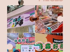 -鹏欣水游城