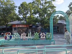 -张店儿童公园