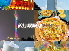 -广州塔
