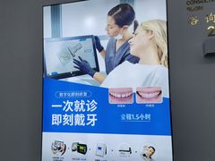 -美可普口腔医院(东街分店)