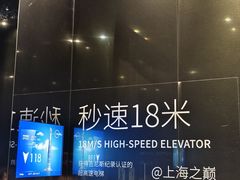 -上海中心大厦