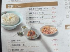 -穿蒸引鲜·嗲记(正大广场店)