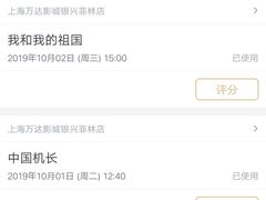 -万达影城(银兴菲林店)