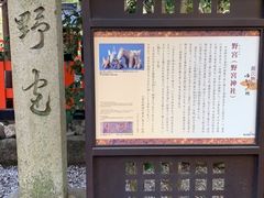 -野宫神社