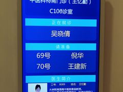 -上海广德中医门诊部
