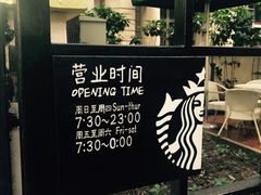 -星巴克臻选(广州沙面店)