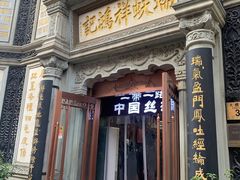 -北京前门大栅栏