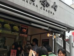 -鎌倉茶々(本店)