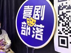 -喜剧部落脱口秀(三里屯店)