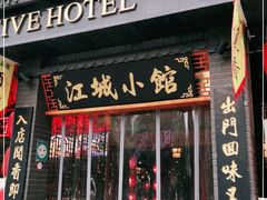 门面-十三朝牛馍王擀面皮(骡马市店)