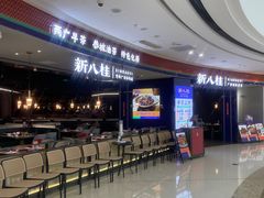 -万达广场(南宁青秀店)