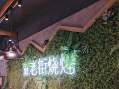 -在老街·淮安大排档·甜麻干煸龙虾·烧烤(河下古镇店)