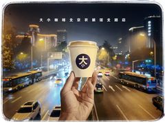 -大小咖啡 BigSmallCoffee(麦子店)