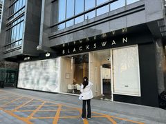 -黑天鹅蛋糕 · 下午茶(亮马桥官舍店)