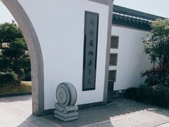 -松鹤墓园-停车场