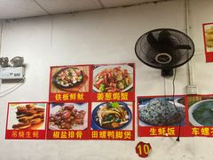 -两广烧蚝(新兴街店)