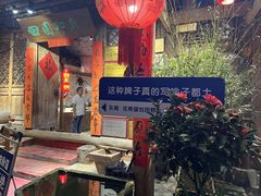 -田园印象·成都土菜院子(华阳店)