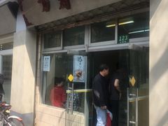 门面-万寿斋(山阴路店)