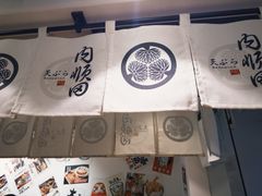 -天妇罗内顺田(罗湖店)