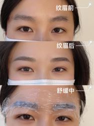 -久匠·纹眉纹绣半永久