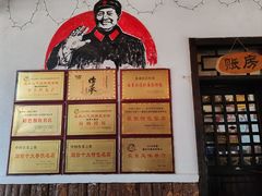 -旺角小渔村·海肠捞饭开创者(环山路店)