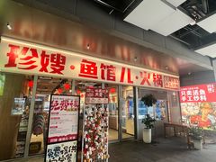 -宝山日月光中心