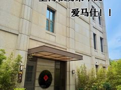 -石泉私宴