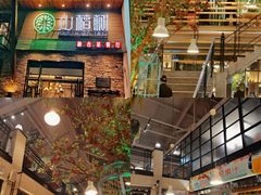 门面-山楂树融合菜餐厅