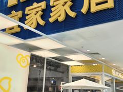 -宜家·瑞典风味餐厅(北京西红门店)