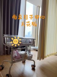 -金鹰国际月子中心(新街口店)