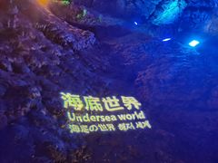 -金狮洞国家地质公园