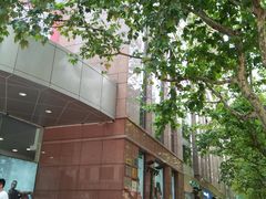 -上海置地广场(南京东路店)