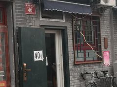 -永盛斋小吃(故宫店)