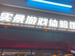 -疯狂冒险家-亲子密室-东坝店(金隅嘉品店)