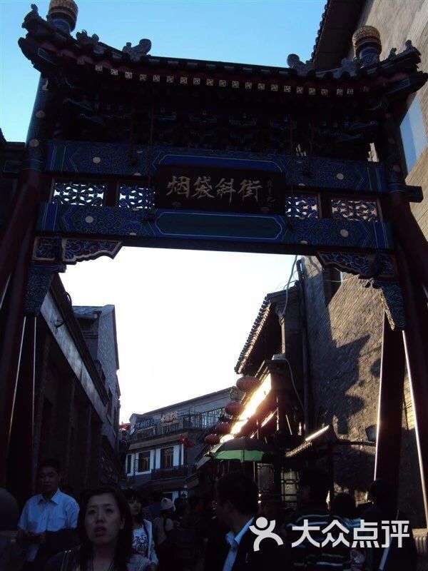 烟袋斜街