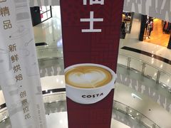-COSTA COFFEE(成都来福士店)