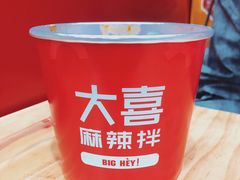 -大喜麻辣拌(凯德1818店)