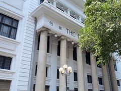 -沈阳金融博物馆