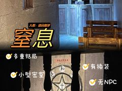 -567·密室逃脱(大良店)