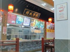 -味中味(东街店)
