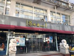 -泉味道贵州厨房(三里河店)